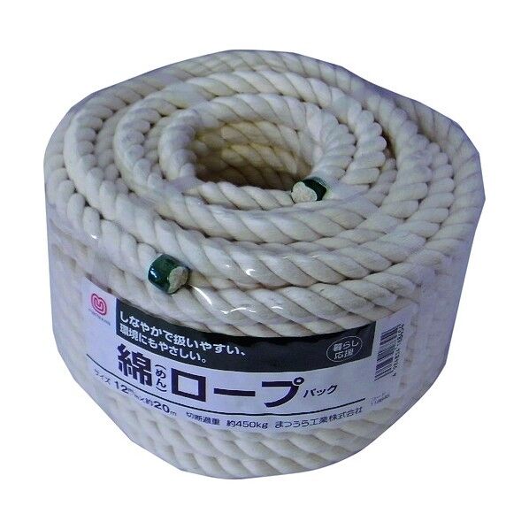 綿ロープ(M)丸巻パック 12mm×20m 1巻