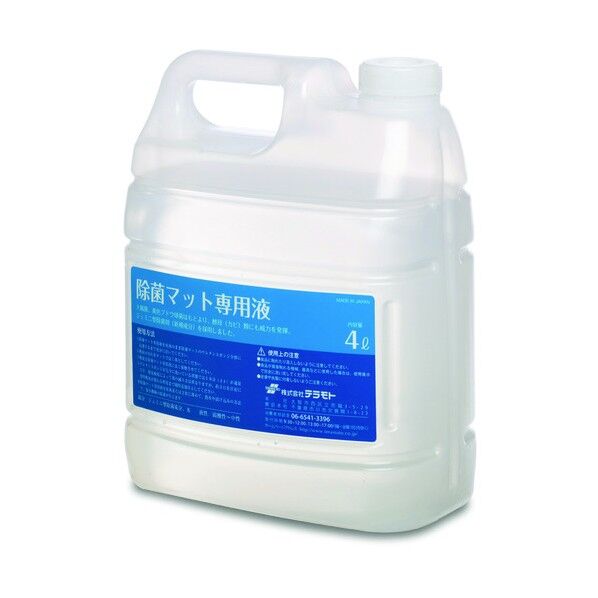 除菌マット専用液