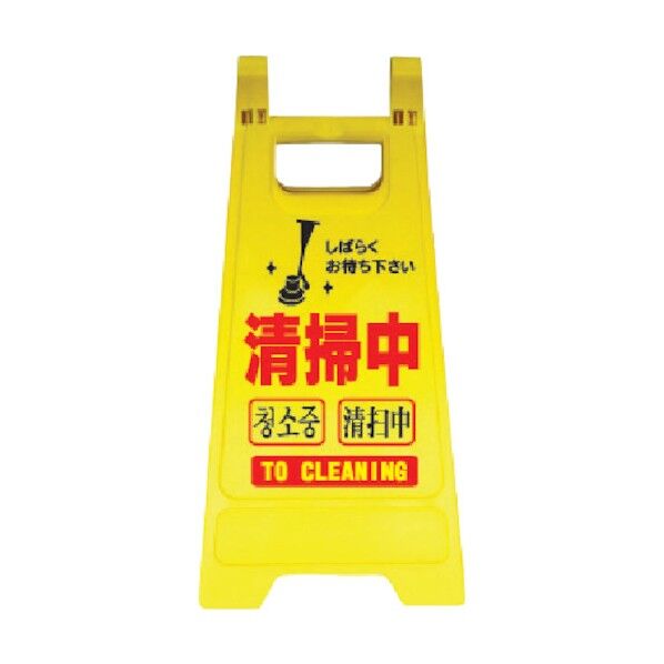 樹脂製表示スタンド ミニスタンド MS-01 1点