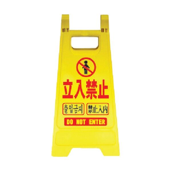 樹脂製表示スタンド ミニスタンド MS-03 1点