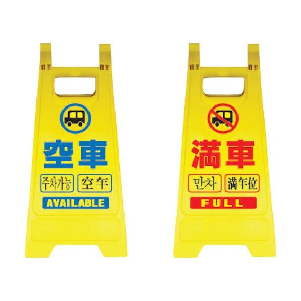 樹脂製表示スタンド ミニスタンド リバーシブルタイプ MS-05 1点