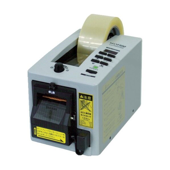 電子テープカッター 安全機構付タイプ