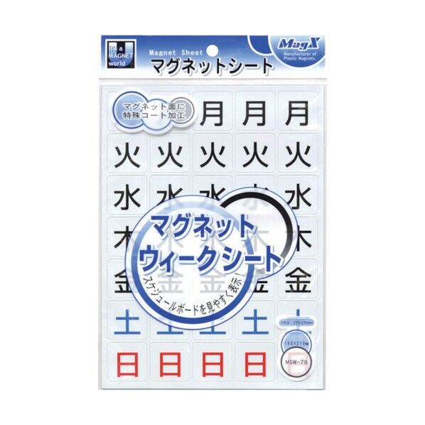 マグネットシート 曜日タイプ