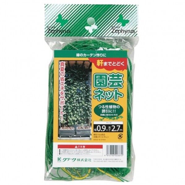 軒までとどく園芸ネット 0.9x2.7m