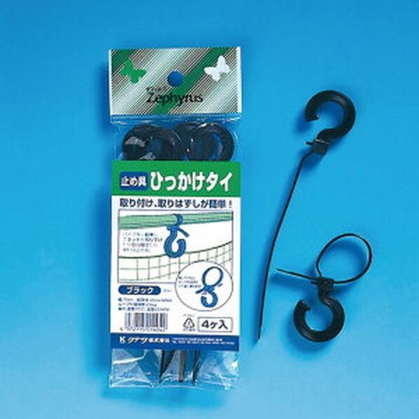ひっかけタイ ブラック 4本入