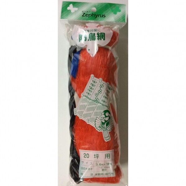 防鳥網 オレンジ 45mm菱目 20坪