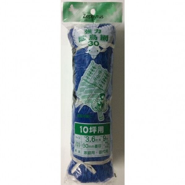 強力防鳥網 30mm菱目 10坪 3.6x9m