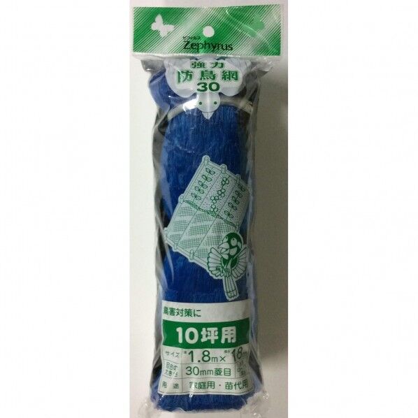 強力防鳥網30ブルー 10坪 1.8X18m