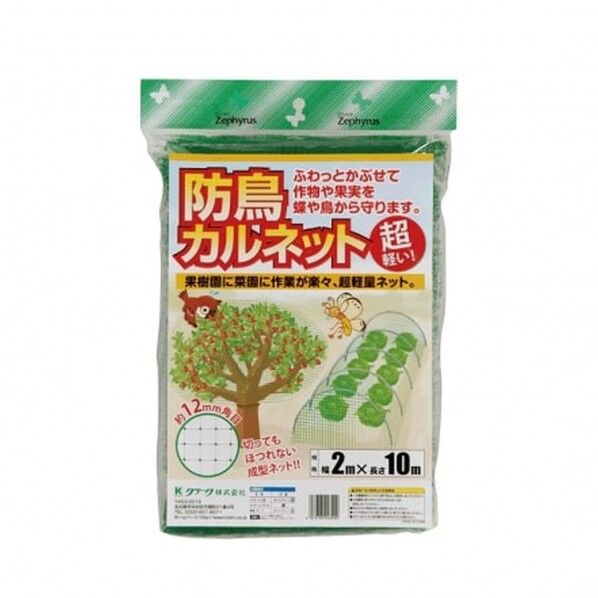 防鳥カルネット 2x5m