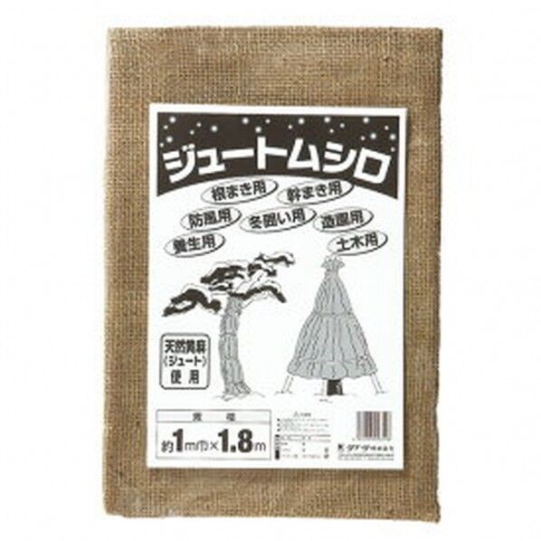 ジュートムシロ 1x1.8m