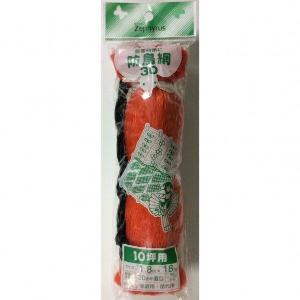 防鳥網オレンジ30mm10坪1.8x18m