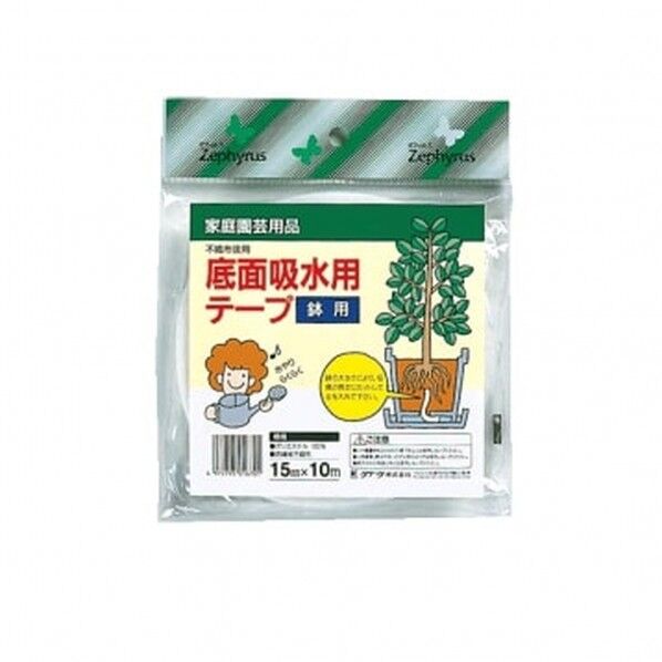 底面吸水用テープ 鉢用 15mmx10m