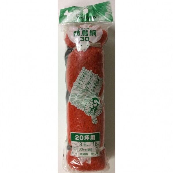 防鳥網オレンシﾞ30mm目 20坪 3.6x18m