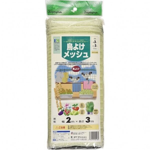 鳥よけメッシュ 2×3m ナチュラル