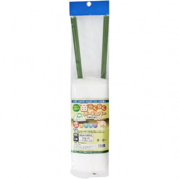 苗ドーム不織布ハウス 5P 支柱付