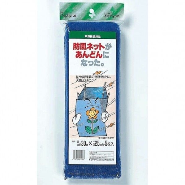 防風あんどん 5枚入 ブルー
