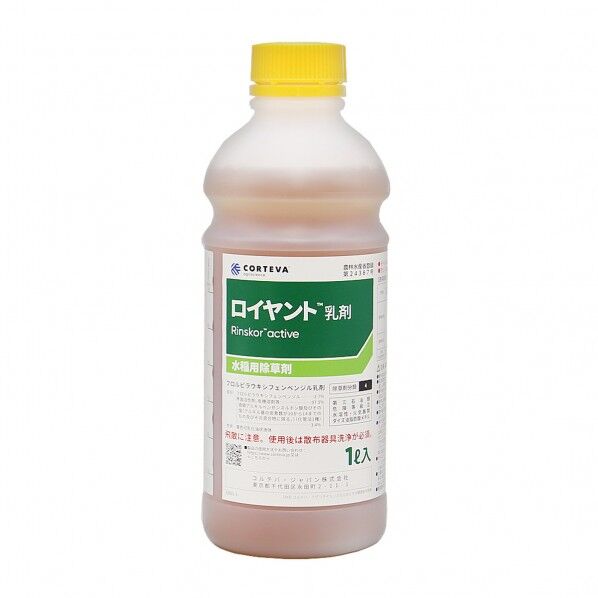 農薬 ロイヤント乳剤