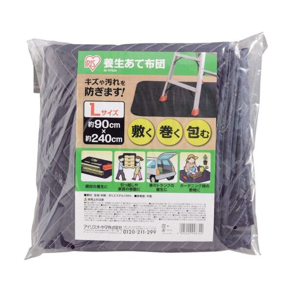 養生あて布団Lネイビー 340 x 330 x 80 mm M-YF924 1