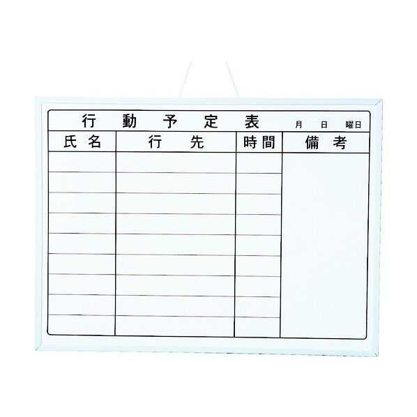 ホワイトボードMX(行動)A2