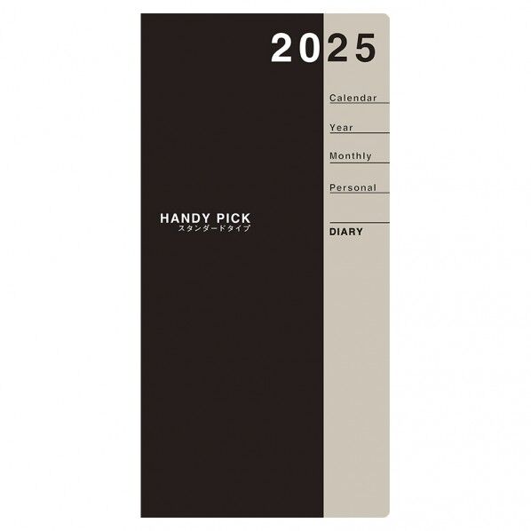 E1084 HPダイアリー1月始