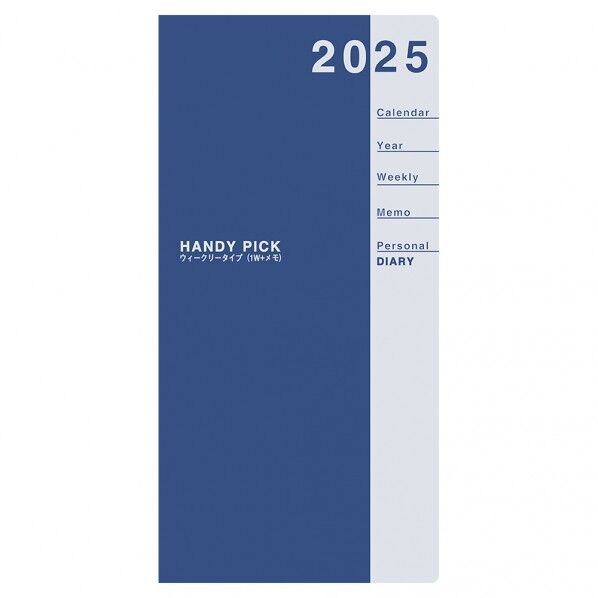 E1090 HPダイアリー1月始