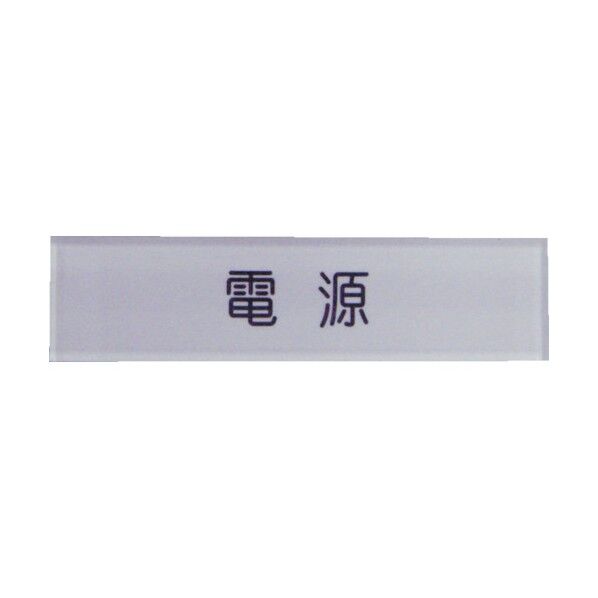 短冊銘板