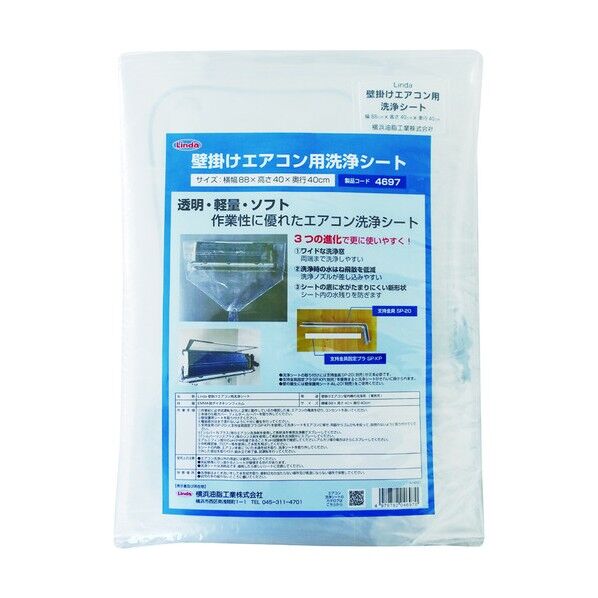 壁掛ケエアコン用洗浄シート