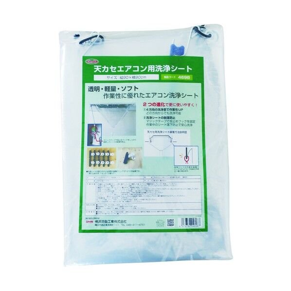 天カセエアコン用洗浄シート