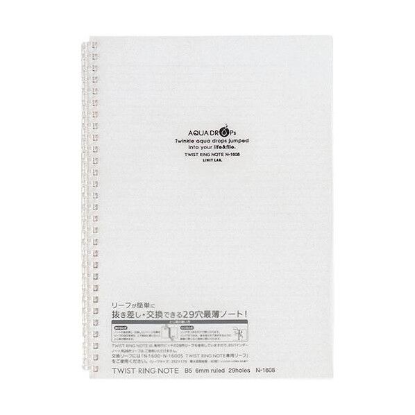 ツイストリングノートB5