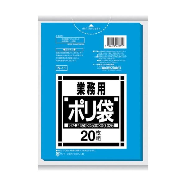 Nシリーズ10~15L用ゴミ袋