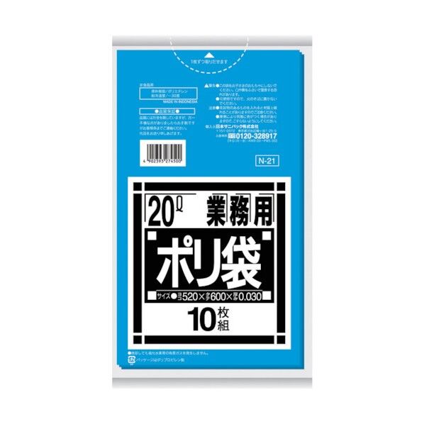 N-21Nシリーズ20L青10枚 280 x 177 x 27 mm N-21-BL 10枚
