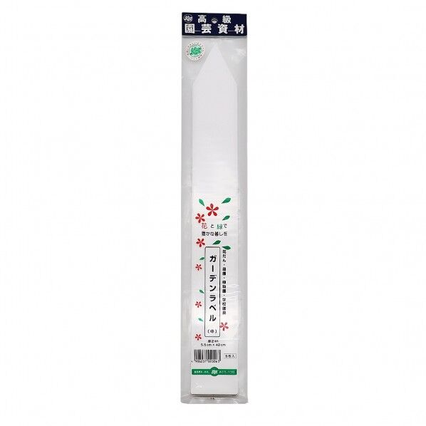 ガーデンラベル 16枚入り 青