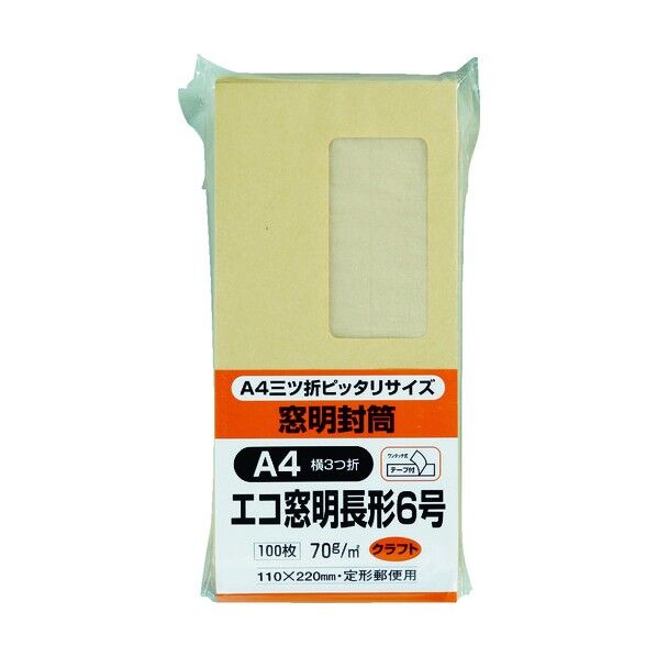 長6窓明封筒