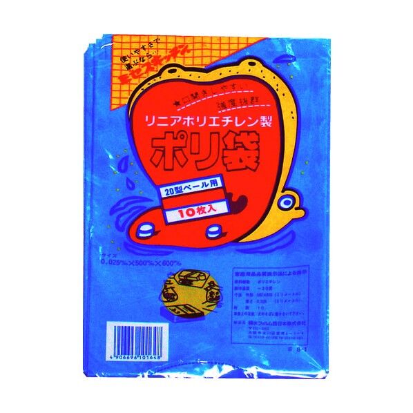 20型ペール用ゴミ袋