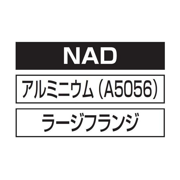 エビ印 パック入りナット（２５本入）Ｄタイプアルミニウム８－３．２ 102 x 58 x 32 mm NAD8P 25個