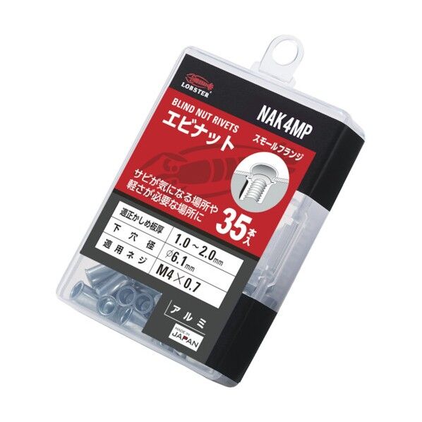 ナット (薄頭・アルミ製) エコパック入