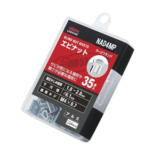 ナット (平頭・アルミ製) エコパック入