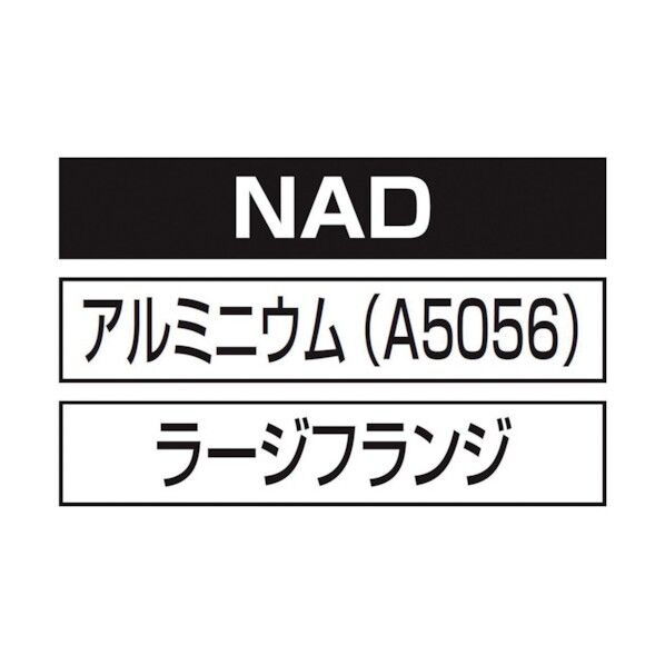 エビ印 ブラインドナット アルミ エコパック シルバー NAD4MP 35個