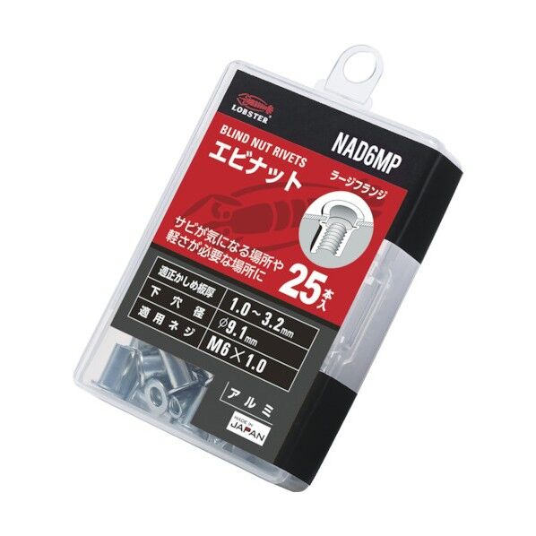 エビ印 ブラインドナット アルミ エコパック シルバー NAD6MP 25個