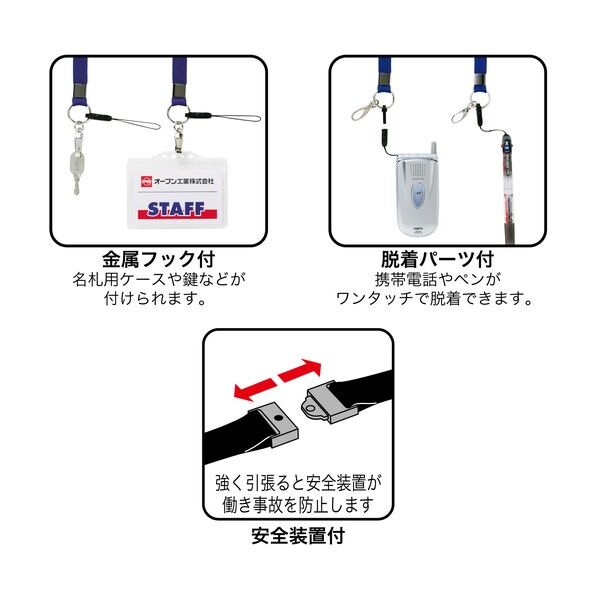 OP ストラップ1本赤 25 x 65 x 175 mm NB-205-RD