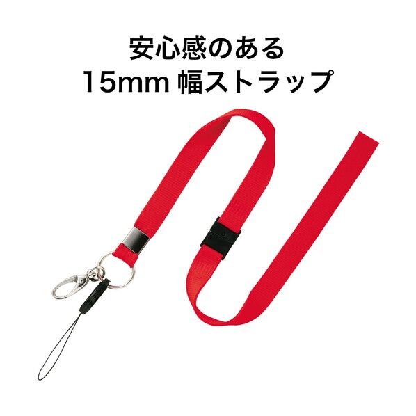 OP ストラップ1本赤 25 x 65 x 175 mm NB-205-RD