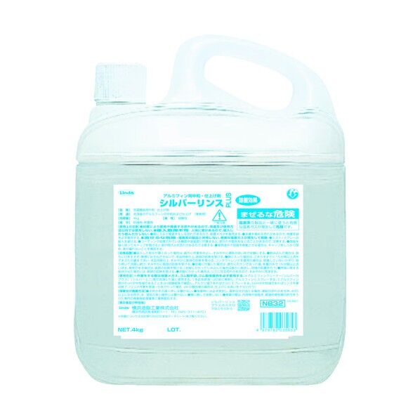 エアコン洗浄用・中和仕上げ剤 シルバーリンスプラス