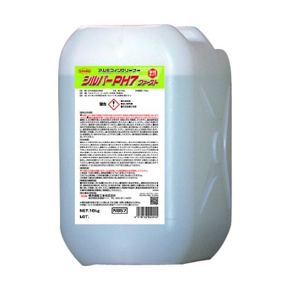 中性アルミフィンクリーナーシルバーPH7ファースト