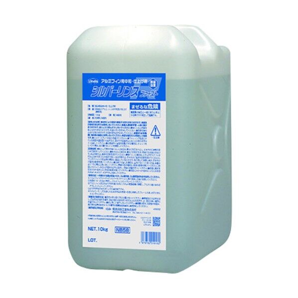 アルミフィン用中和・仕上げ剤 シルバーリンスファースト