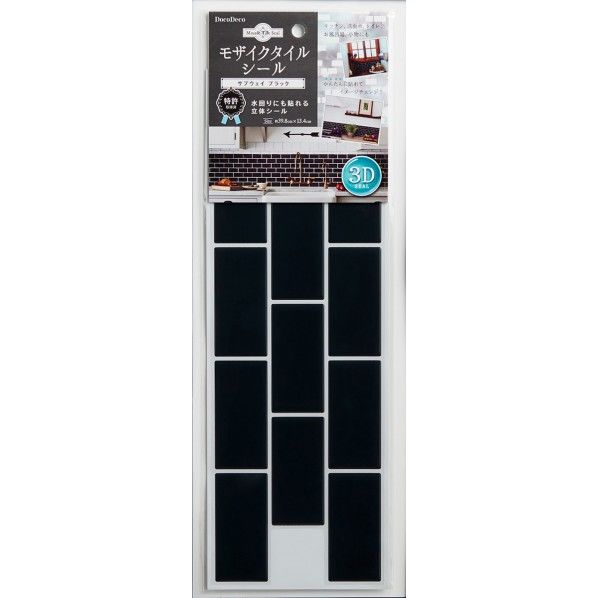 サブウェイ ブラック 13.4×37.6×0.12cm MT-014 1個