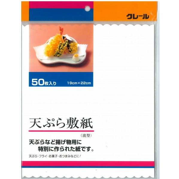 クレール 天ぷら敷紙 波型 19x22cm 1個