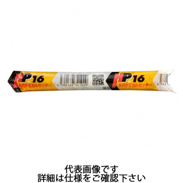 カプセル径Φ15.0 全長200mm HP-1616 1本