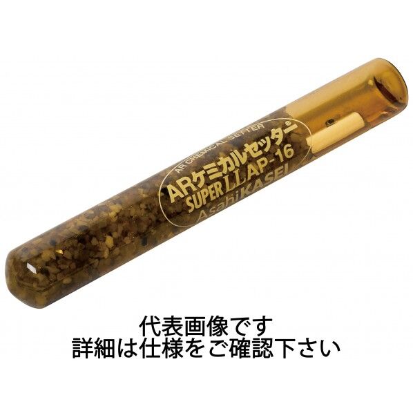 ARケミカルセッター APタイプ カプセル径φ20.0 全長160mm カプセル径Φ20.0 全長160mm AP-2016 1本