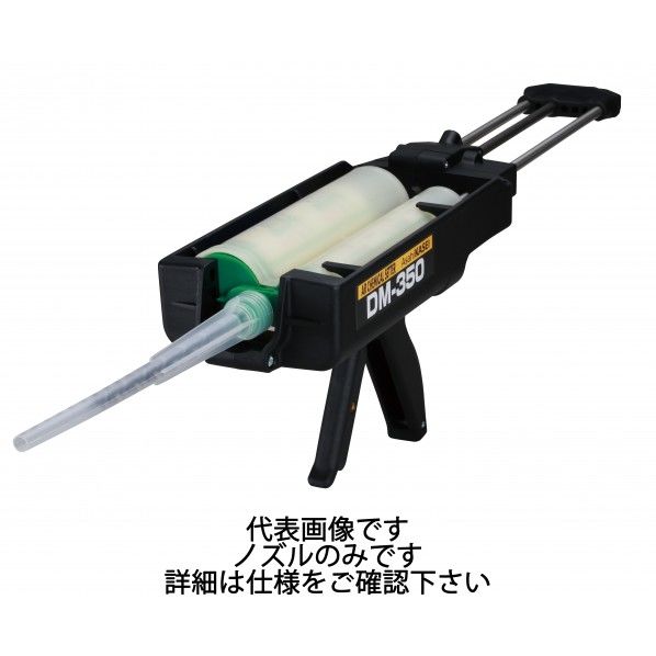 ARケミカルセッター ISシステム ミキシングノズル 1袋(10本入) MX-EA350 10本