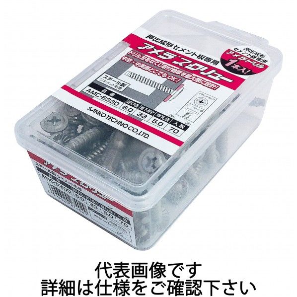 アメラスクリュー AMC-Dタイプ 呼び径4.0 首下長33mm 1パック(180本入) AMC-433D 180本